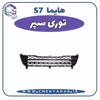 توری سپر هایما S7