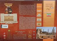 پازل سه بعدی 70 تکه  کاخ آپادانا