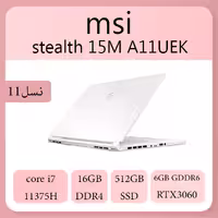 لپ تاپ گیمینگ msi مدل stealth 15M A11UEK