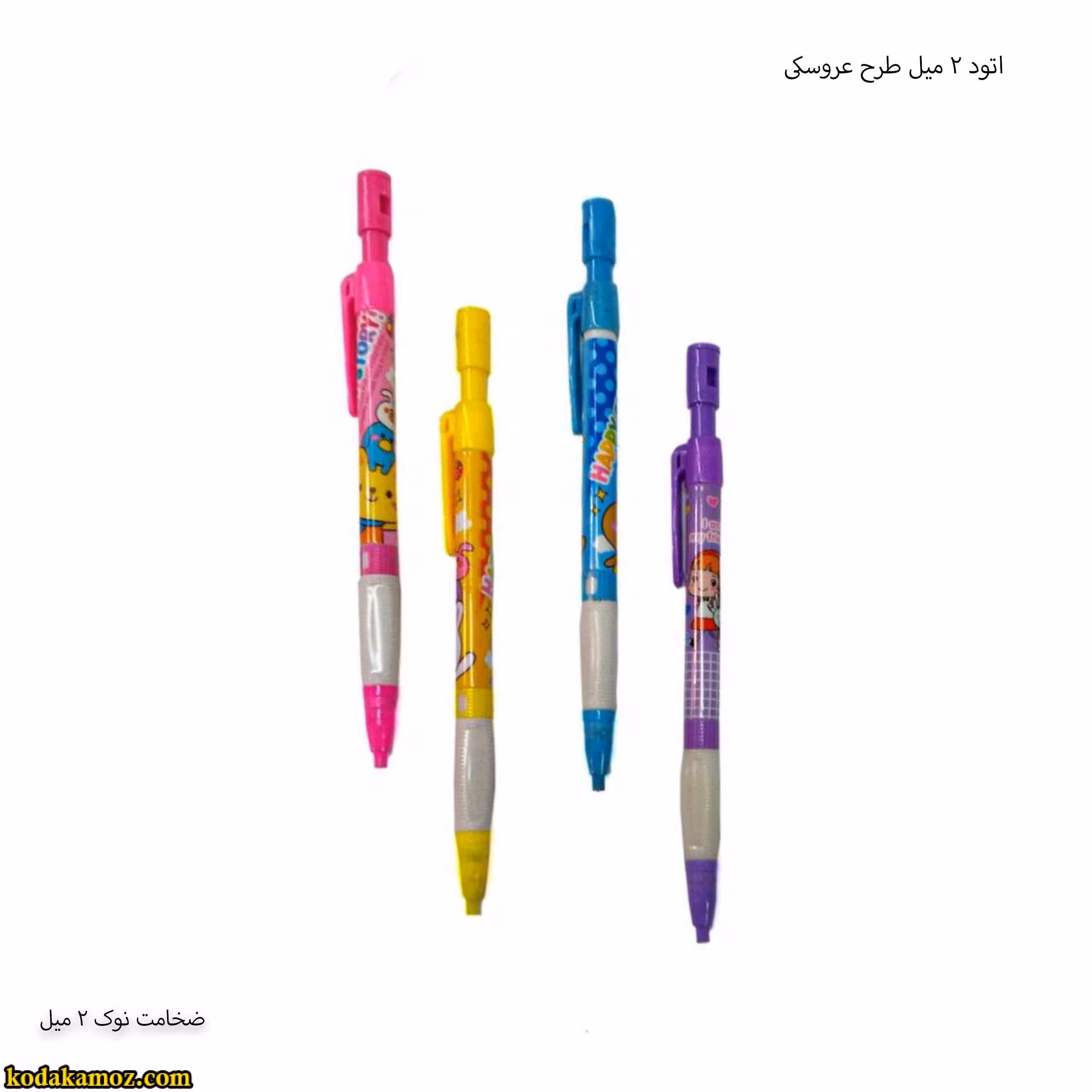 اتود 2 میل طرح عروسکی