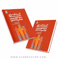 کتاب آمار کاربردی به زبان ساده برای علوم زیستی ورزشی و شناختی منصور سیاح انتشارات حتمی