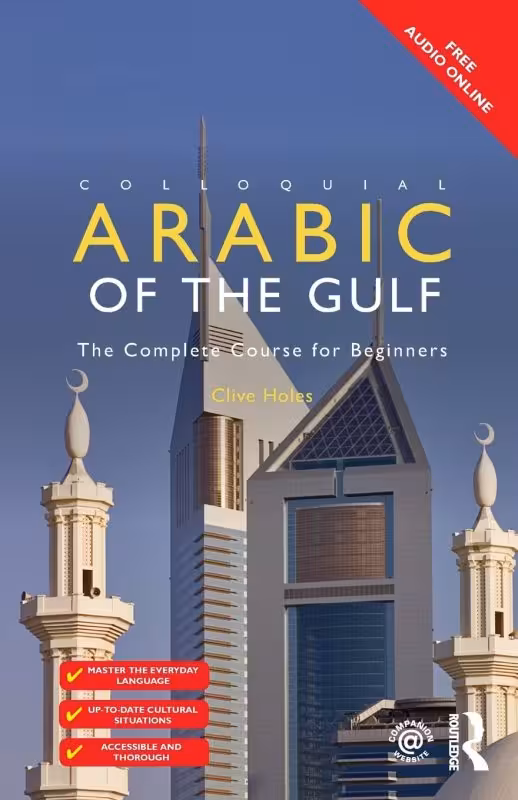 کتاب آموزش عربی خلیجی Colloquial Arabic of the Gulf