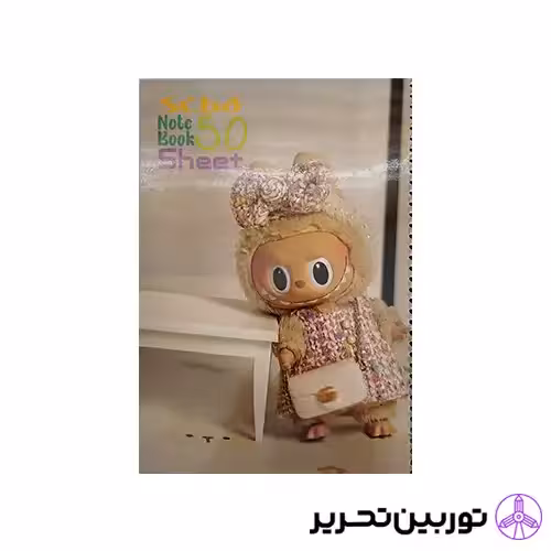 دفتر 50برگ labubu- سیبو