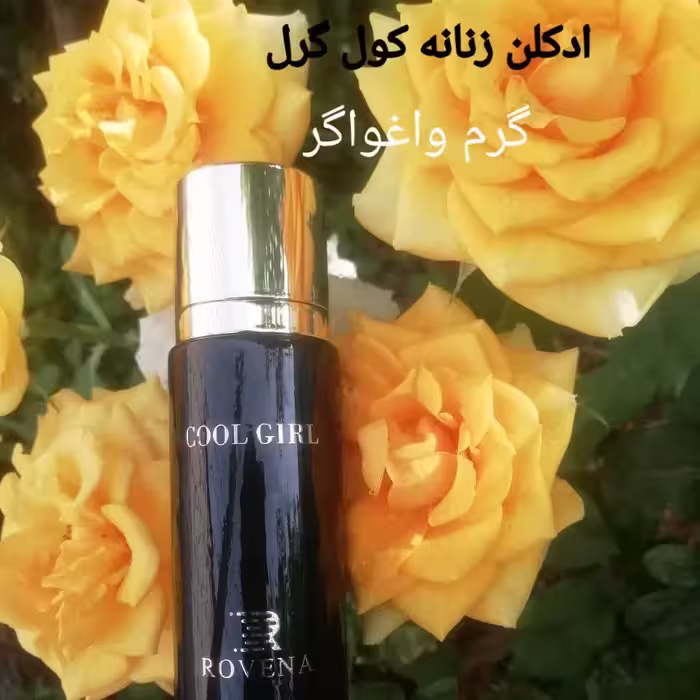 ادکلن 30 میل گودگرل مشکی