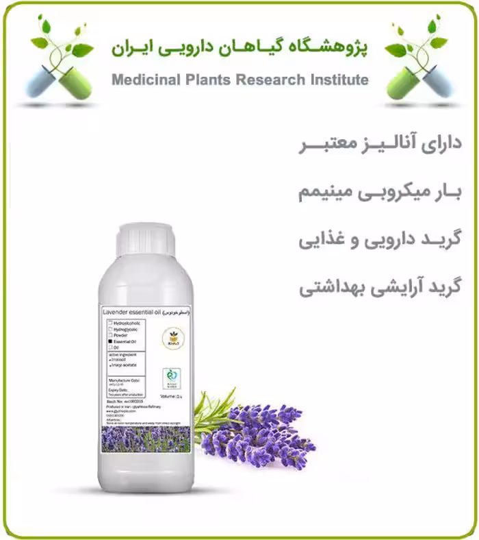طعم دهنده اسطوخودوس (لاوندر) خوراکی