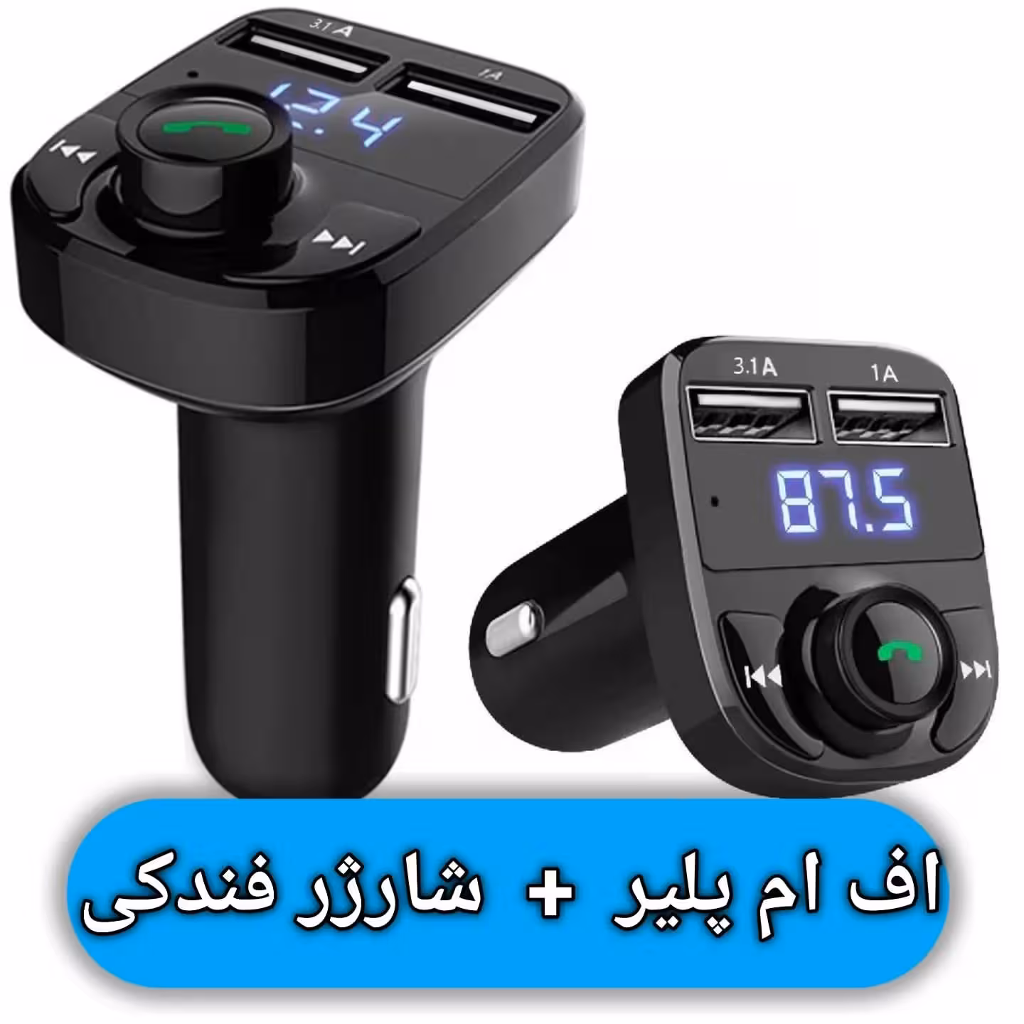 اف ام پلیر  و شارژر فندکی مدل X8
