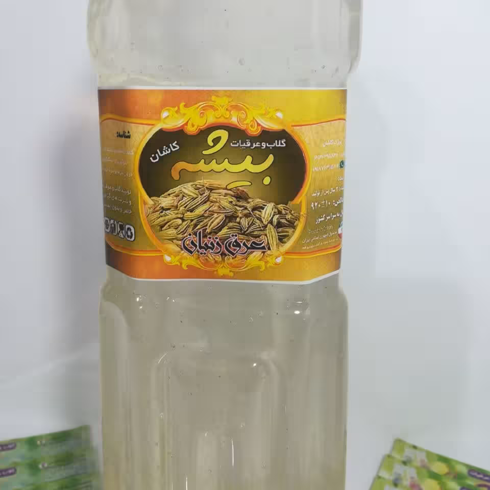 عرق زنیان درجه یک وغلیظ بیشه