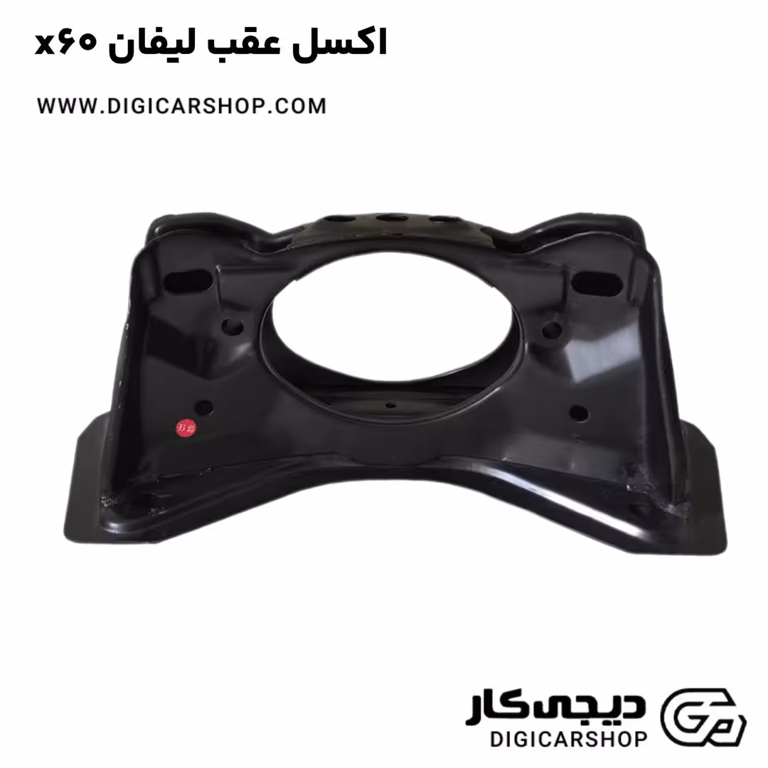 اکسل عقب لیفان x60