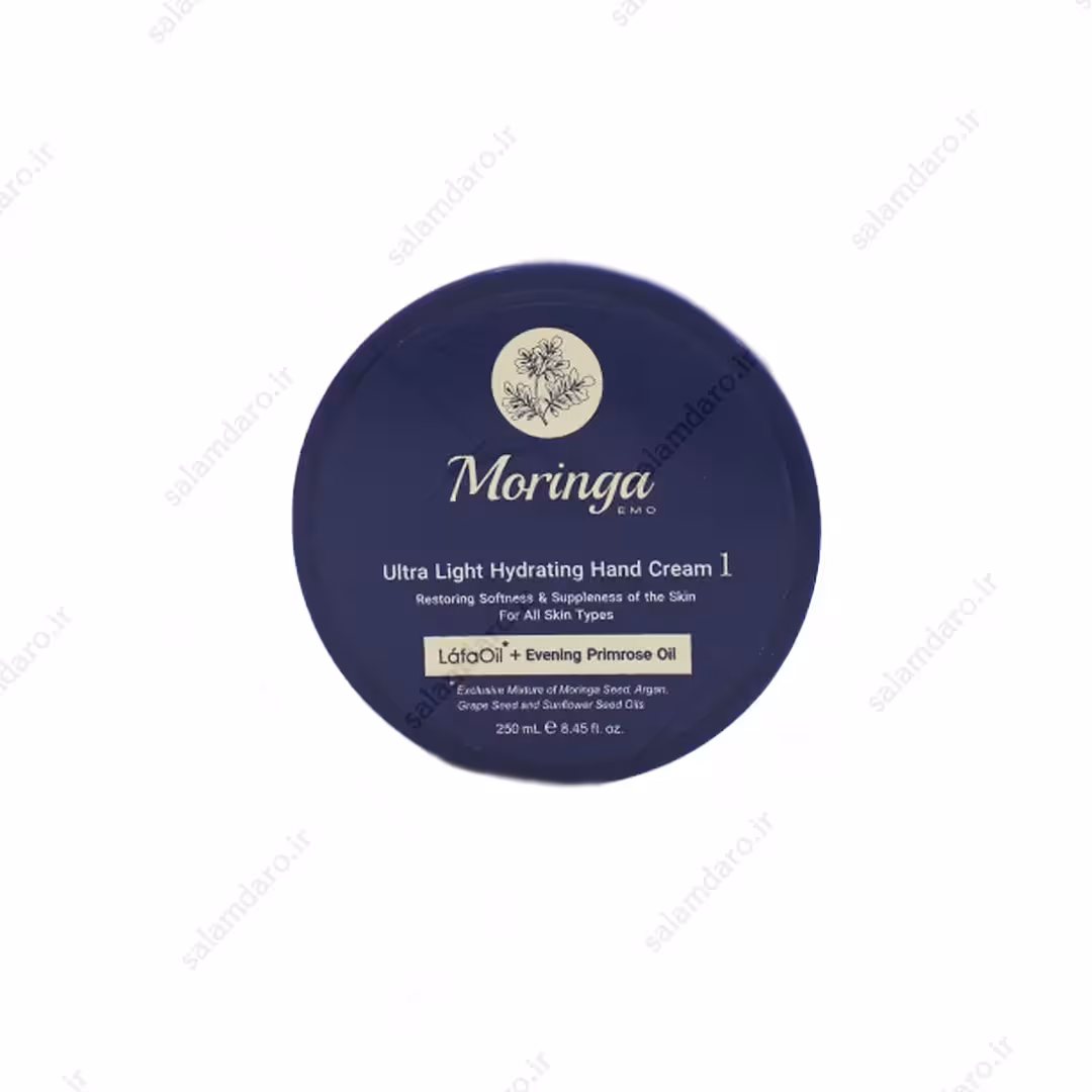 کرم دست فوق سبک مورینگا امو 1 انواع پوست (250 میل)