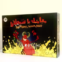 کتاب معامله با شیطان