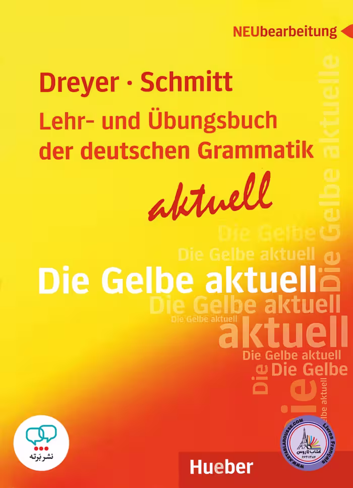 کتاب گرامر آلمانی اکتوال Lehr – und ubungsbuch der deutschen Grammatik – Die Gelbe aktuelll