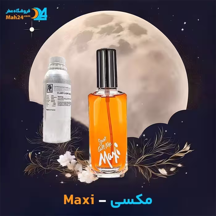 عطر خالص مکسی مکس فکتور | Max Factor Just Call Me Maxi