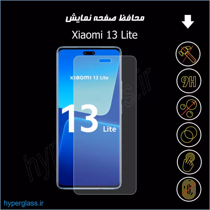 محافظ صفحه نمایش هیدروژلی شیاومی 13 لایت