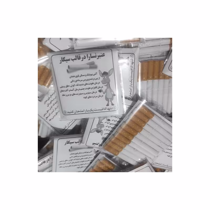 سیگار عنبر نسارا ده تایی