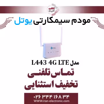 مودم سیمکارتی یوتل UTEL L443 4G LTE