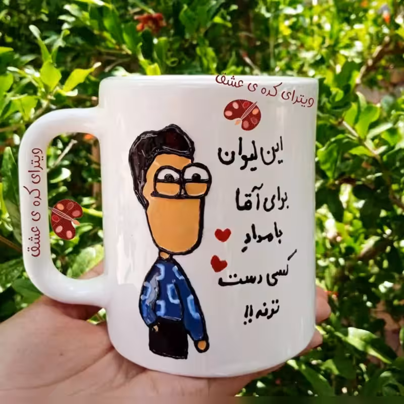 خرید ماگ-لیوان پسرانه فانتزی خرید ماگ-لیوان مردانه خرید ماگ-لیوان هدیه مردانه هدیه روزمرد هدیه سفارشی خرید ماگ-لیوان قابل سفارش با تمامی اسم ها
