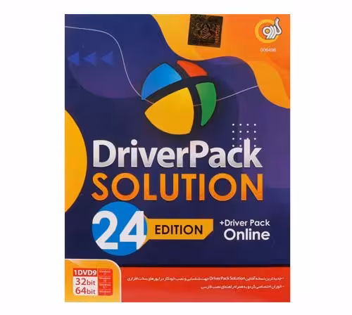 درایور پک سولوشن  درایور پک آنلاین 1DVD9 نشر گردو