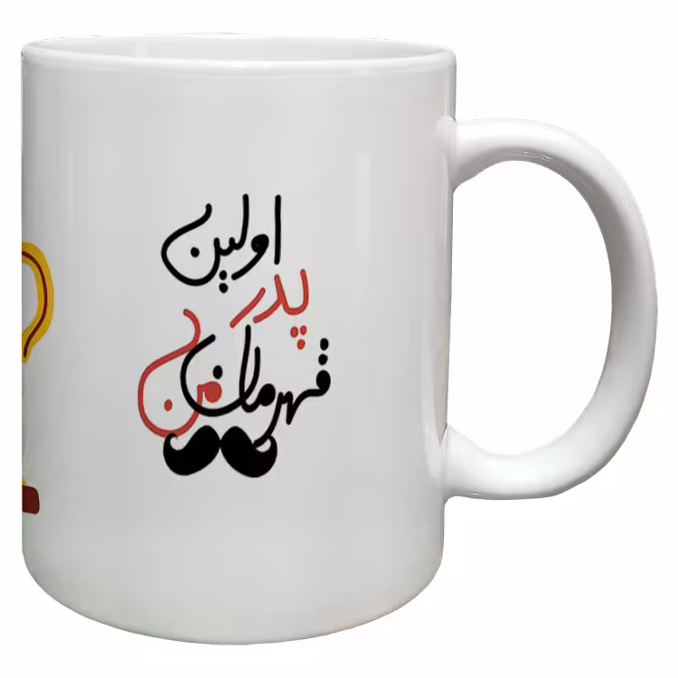 خرید ماگ-لیوان  روز پدر کد 50