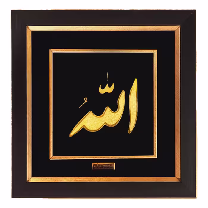 تابلو طلاکوب طرح الله ابعاد 30 در 30 سانتی‌متر