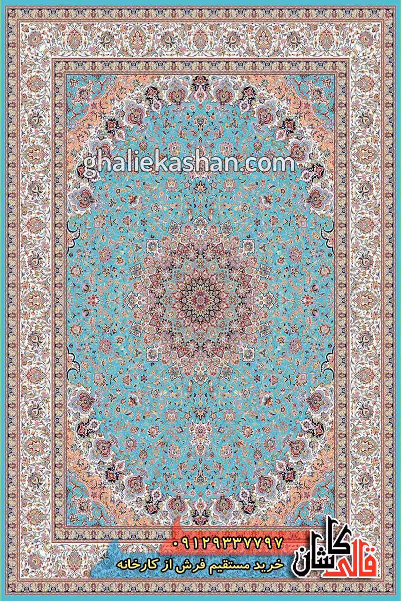 فرش 1200 شانه طرح نایین زمینه آبی فیروزه ای کاشان