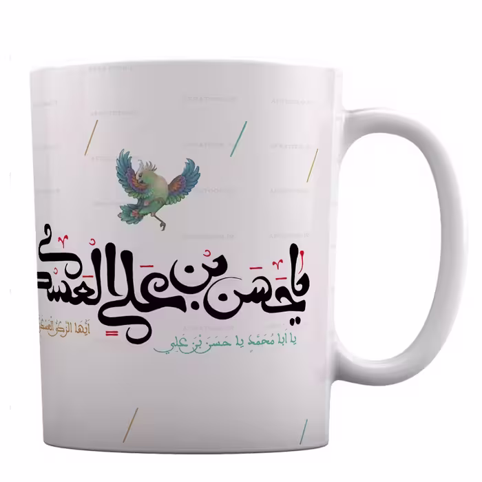 لیوان طرح یا حسن عسکری کد 317