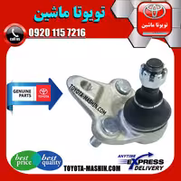 سیبک طبق اصلی تویوتا کرولا 2005-2007 برند شرکتی تویوتا جنیون