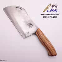 ساطور استخوان شکن هما طرح نیم دایره | ساخت زنجان