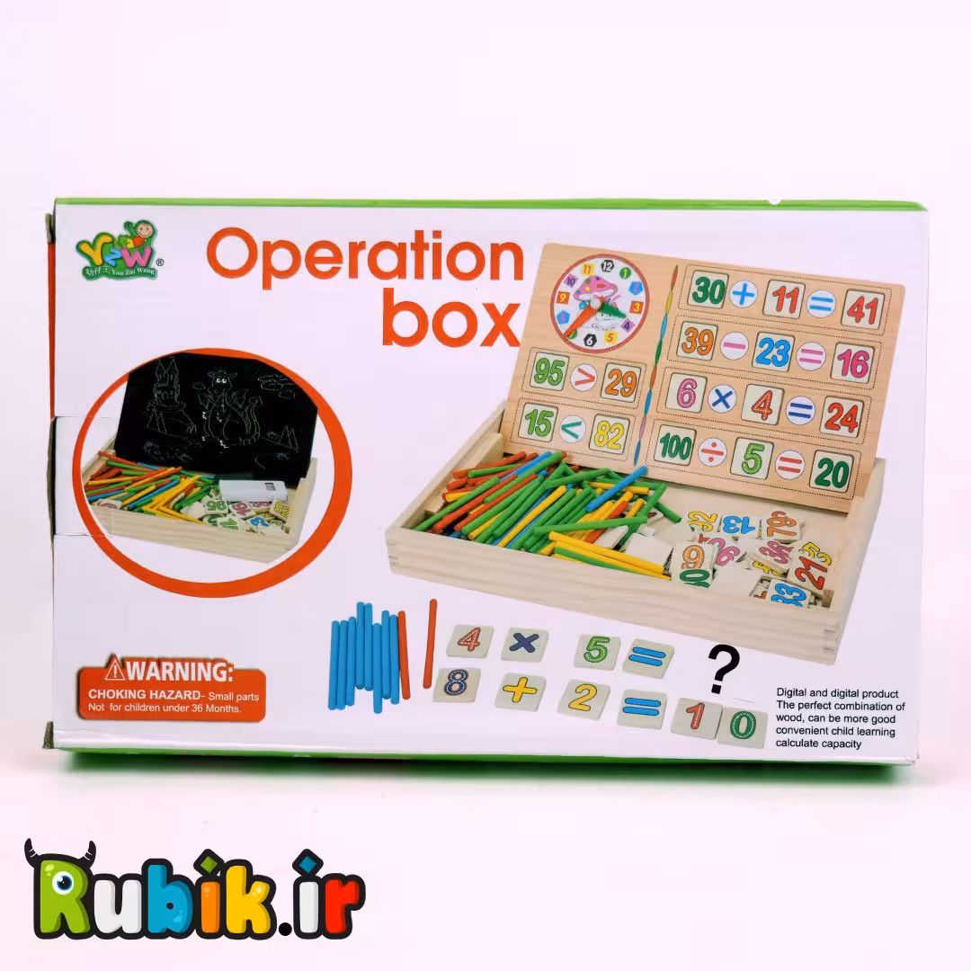 جعبه ریاضی دیجیتال چوبی Operation Box