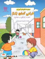 کتاب طراحی آسان 18