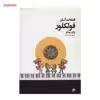 کتاب قطعات آسان فولکلور برای پیانو اثر مجید وطنیان