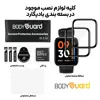محافظ صفحه نمایش بادیگارد مدل PMMA مناسب برای ساعت هوشمند ريلمی Watch 3 / 3 Pro بسته 2 عددی