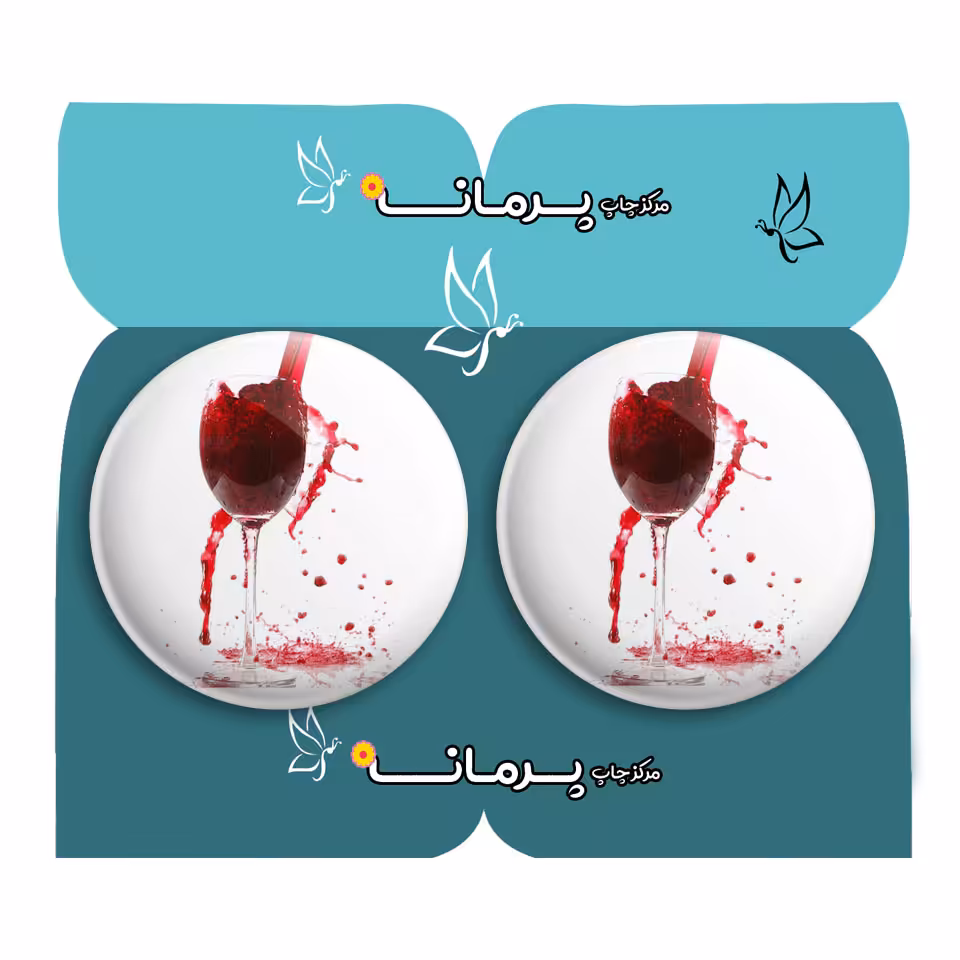 پیکسل پرمانه طرح نوشیدنی ها کد pm2n.34274 مجموعه 2 عددی