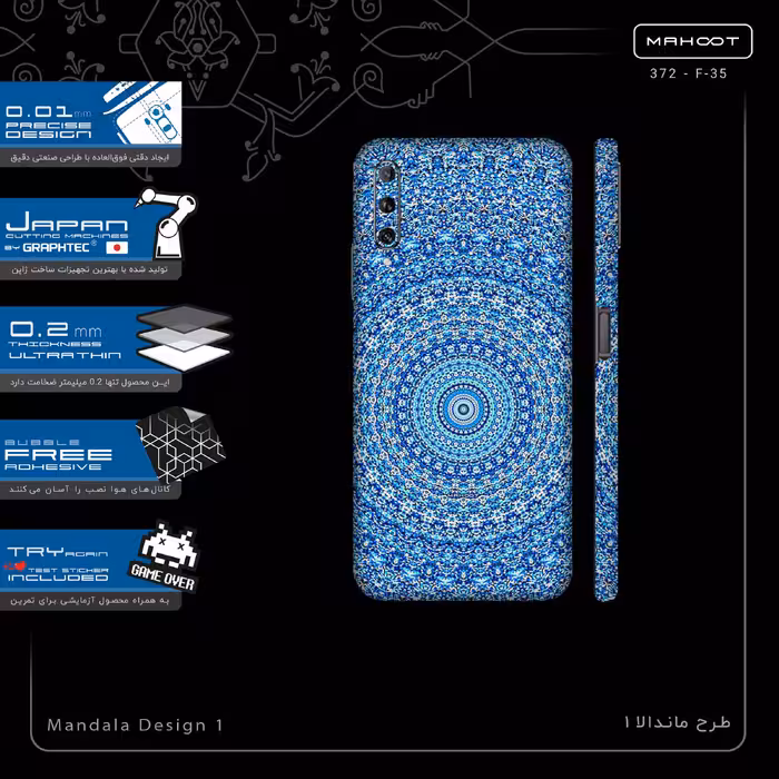 برچسب پوششی ماهوت مدل Mandala Design 1-FullSkin مناسب برای گوشی موبایل هوآوی Y9S