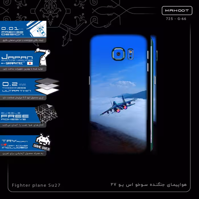 برچسب پوششی ماهوت مدل Fighter plane Su27-FullSkin مناسب برای گوشی موبایل سامسونگ Galaxy S6 Edge