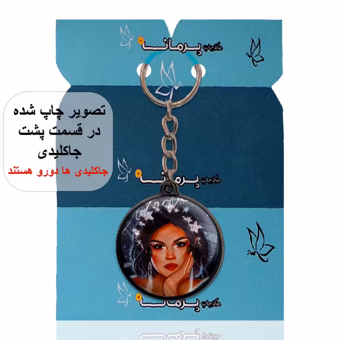 جاکلیدی پرمانه طرح سلنا گومز کد pmj.1127