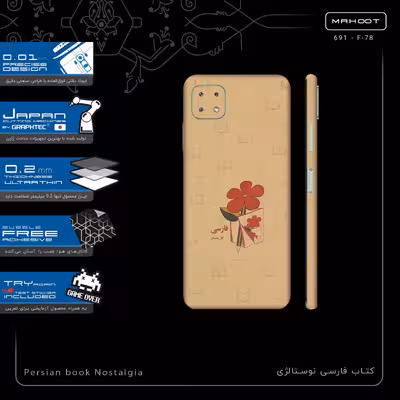 برچسب پوششی ماهوت مدل Persian book Nostalgia-FullSkin مناسب برای گوشی موبایل سامسونگ Galaxy A22 5G