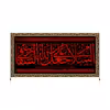 پرچم مدل محرم امام حسین کد 12441384
