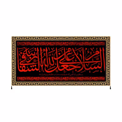 پرچم مدل محرم امام حسین کد 12441384