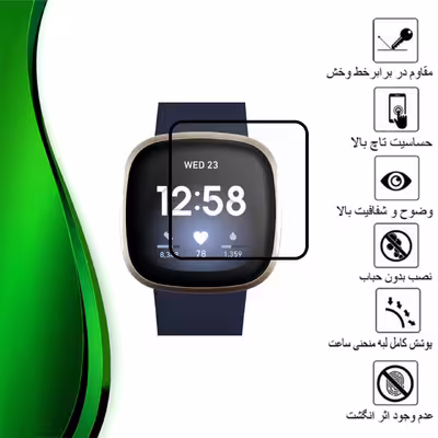 محافظ صفحه نمایش تراستکتور مدل PMTA مناسب برای ساعت هوشمند smart switch Versa 2