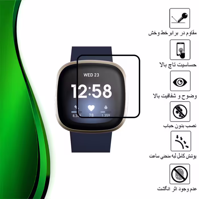 محافظ صفحه نمایش تراستکتور مدل PMTA مناسب برای ساعت هوشمند smart switch Versa 2