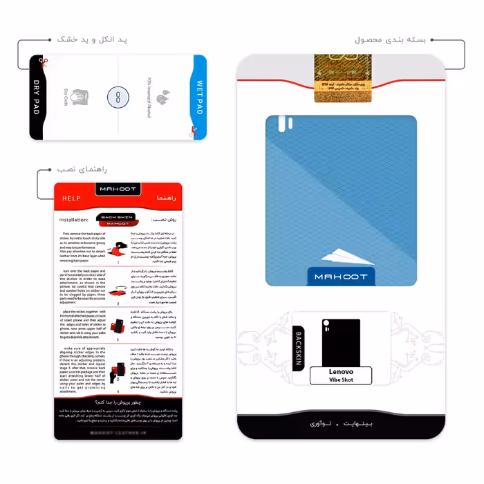 برچسب پوششی ماهوت مدل Minimal Paper Airplane مناسب برای گوشی موبایل لنوو Vibe Shot