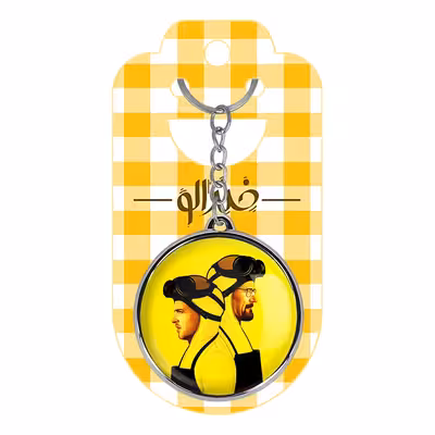 جاکلیدی خندالو طرح والتر وایت سریال Breaking Bad مدل دوطرفه کد 1329313289