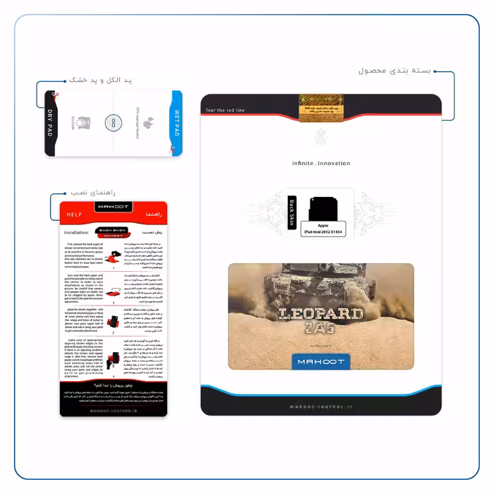 برچسب پوششی ماهوت مدل Leopard 2A5 tank مناسب برای تبلت اپل iPad mini 2012 A1432