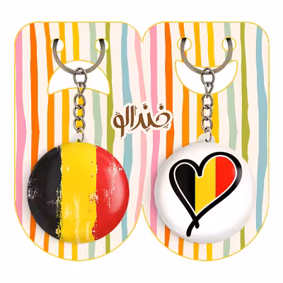 جاکلیدی خندالو مدل پرچم بلژیک کد 2069720703 مجموعه 2 عددی