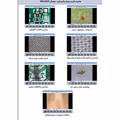 میکروسکوپ دیجیتال مدل MDA2000R