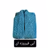 حوله پالتویی کلبک طرح ماهور سایز 125