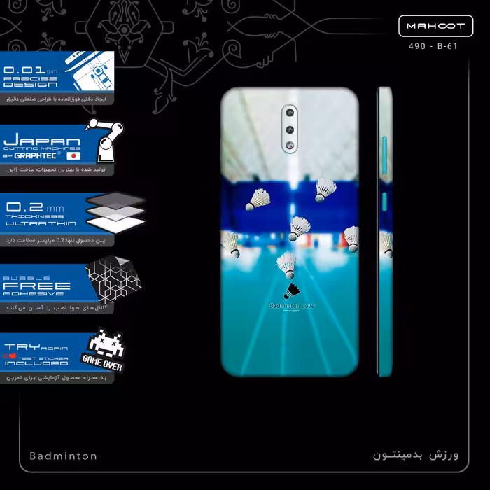 برچسب پوششی ماهوت مدل Badminton-FullSkin مناسب برای گوشی موبایل نوکیا 2.3