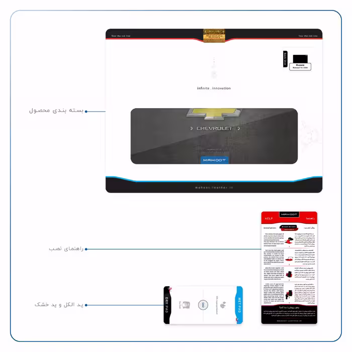 برچسب پوششی ماهوت مدل CHEVROLET-Logo مناسب برای تبلت هوآوی Matepad 10.4 2020 BAH3-L09