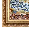 تابلو فرش دستباف فرش میرنظامی مدل وان یکاد و سوره فاتحه و سوره توحید کد 694