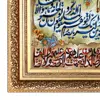 تابلو فرش دستباف فرش میرنظامی مدل وان یکاد و سوره فاتحه و سوره توحید کد 694